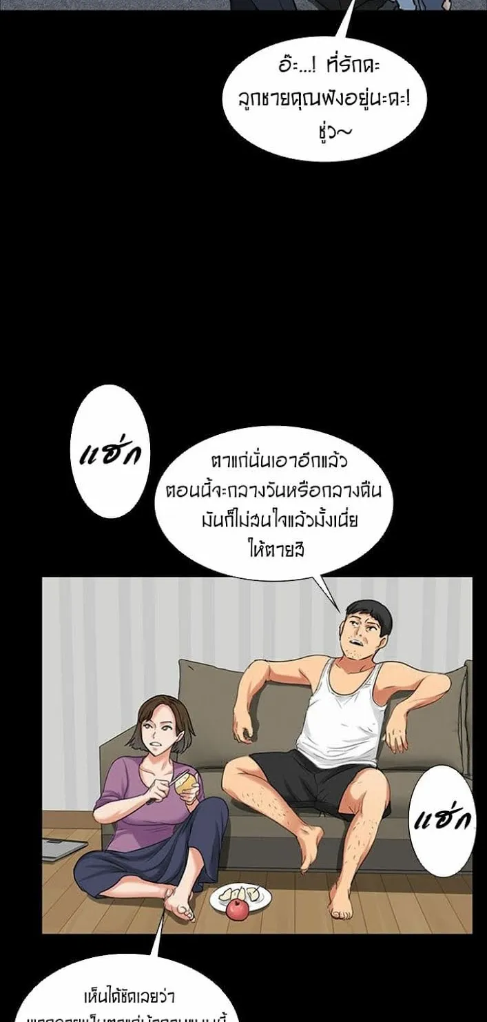Queen Bee ตอนที่ 5 หน้า 27