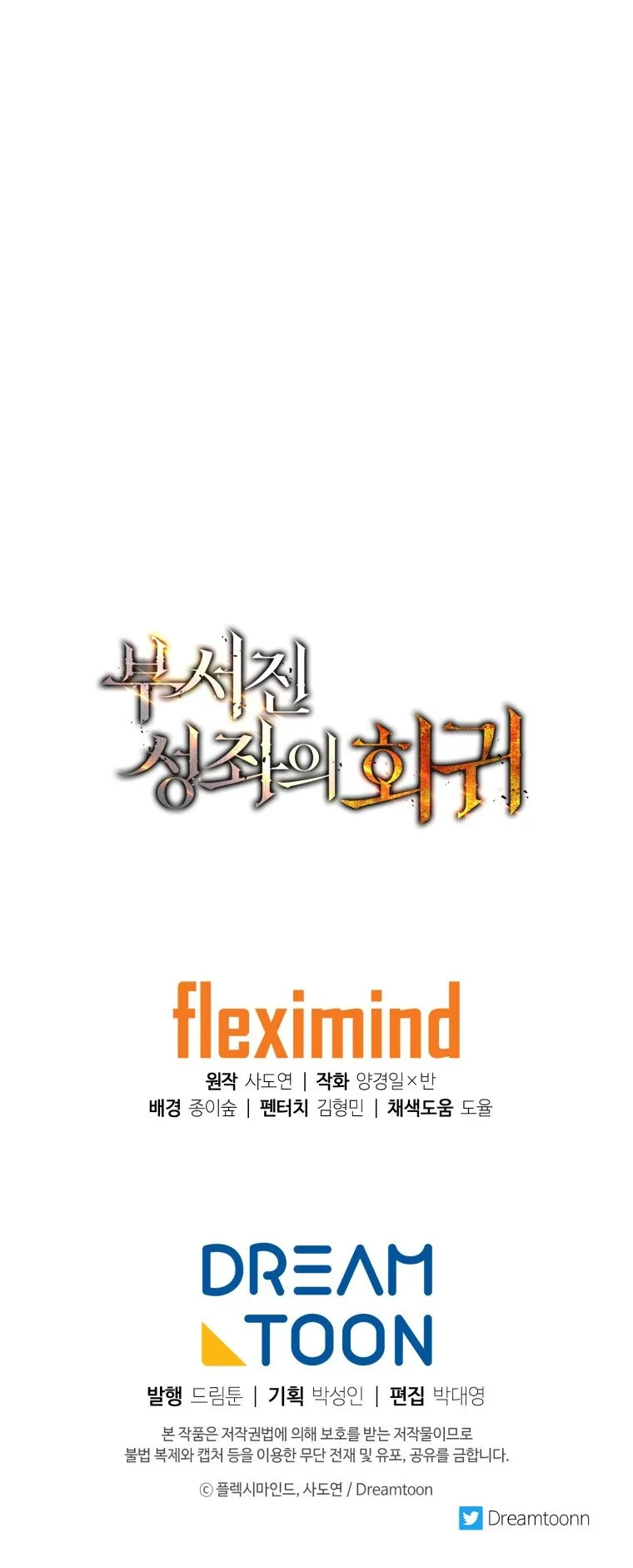 Return Of The Shattered Constellation ตอนที่ 3 หน้า 71