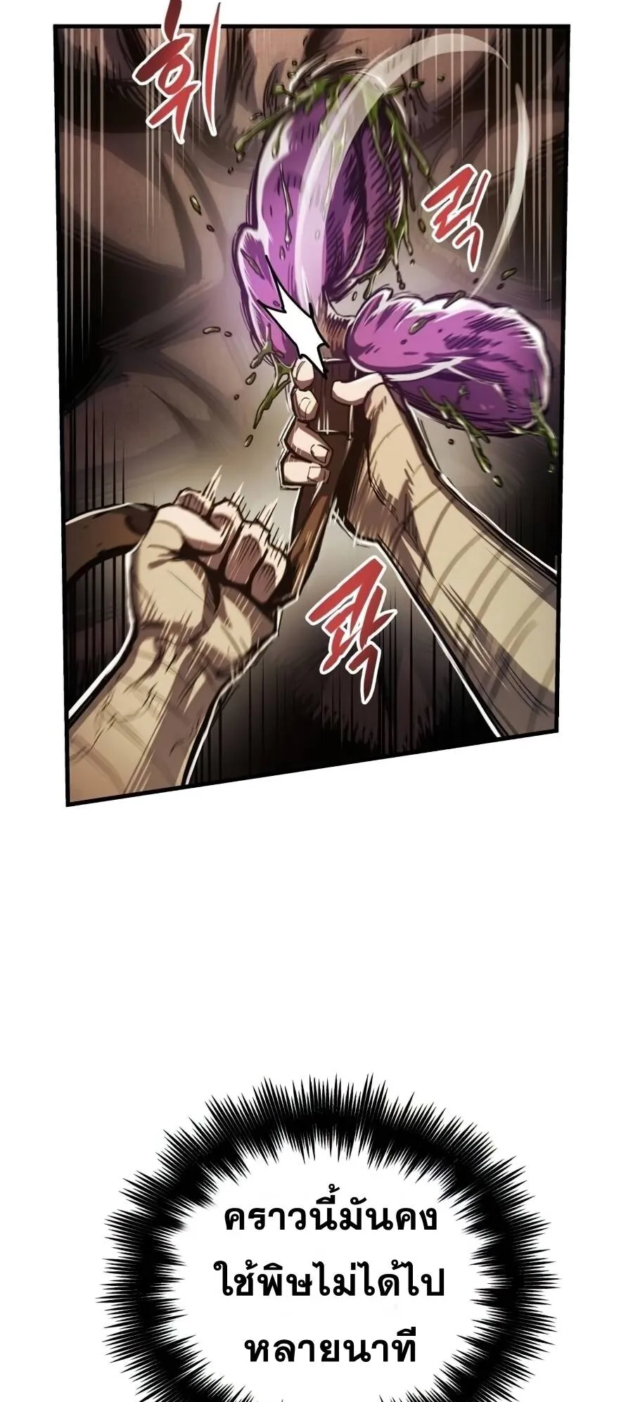 Reincarnation of the Suicidal Battle God ตอนที่ 12 หน้า 69