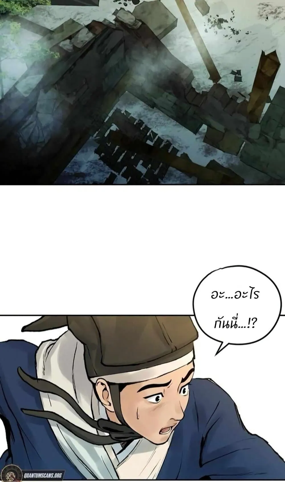 Battle of the Martial Masters ตอนที่ 1 หน้า 100
