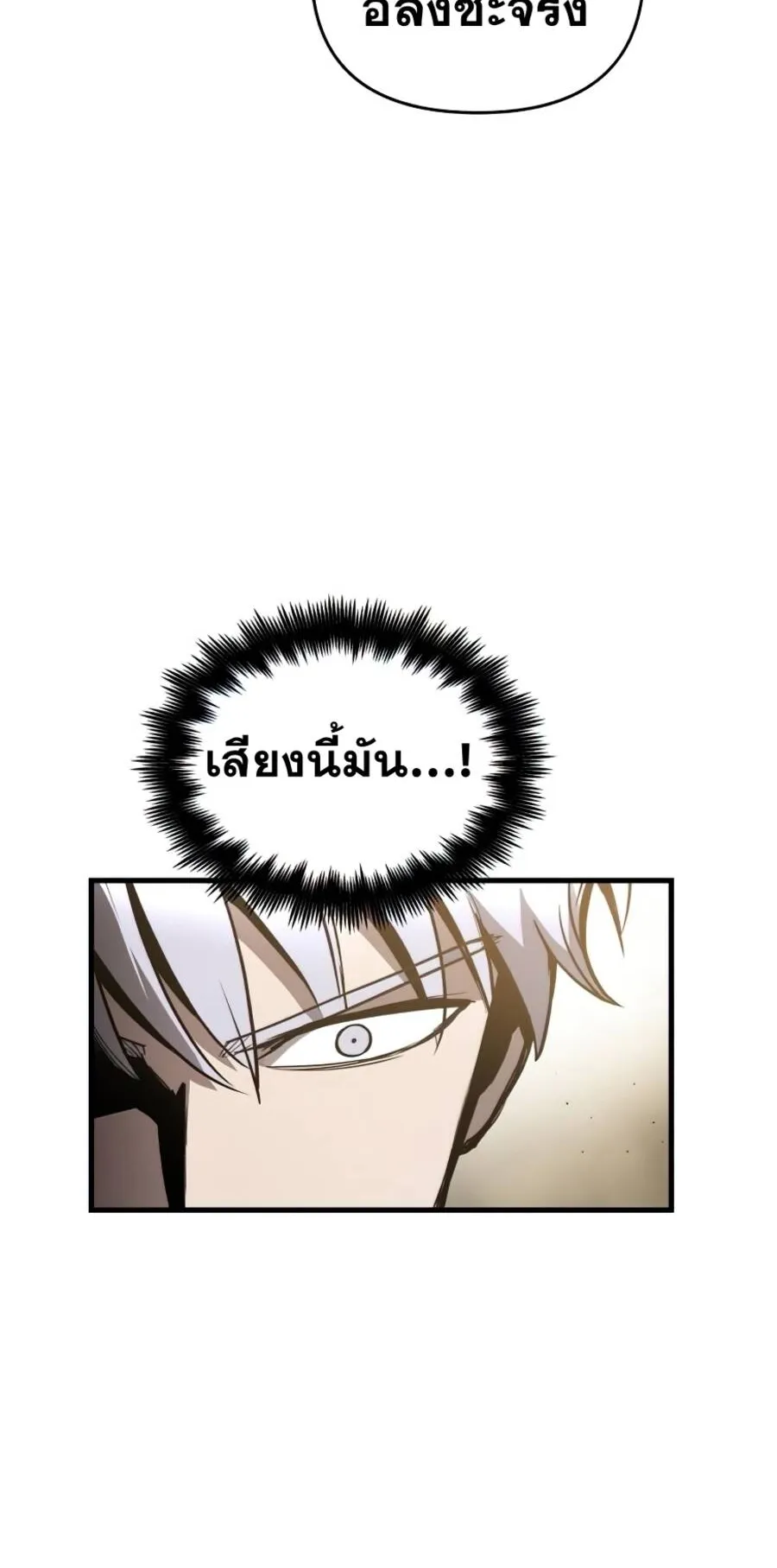 Reincarnation of the Suicidal Battle God ตอนที่ 15 หน้า 77