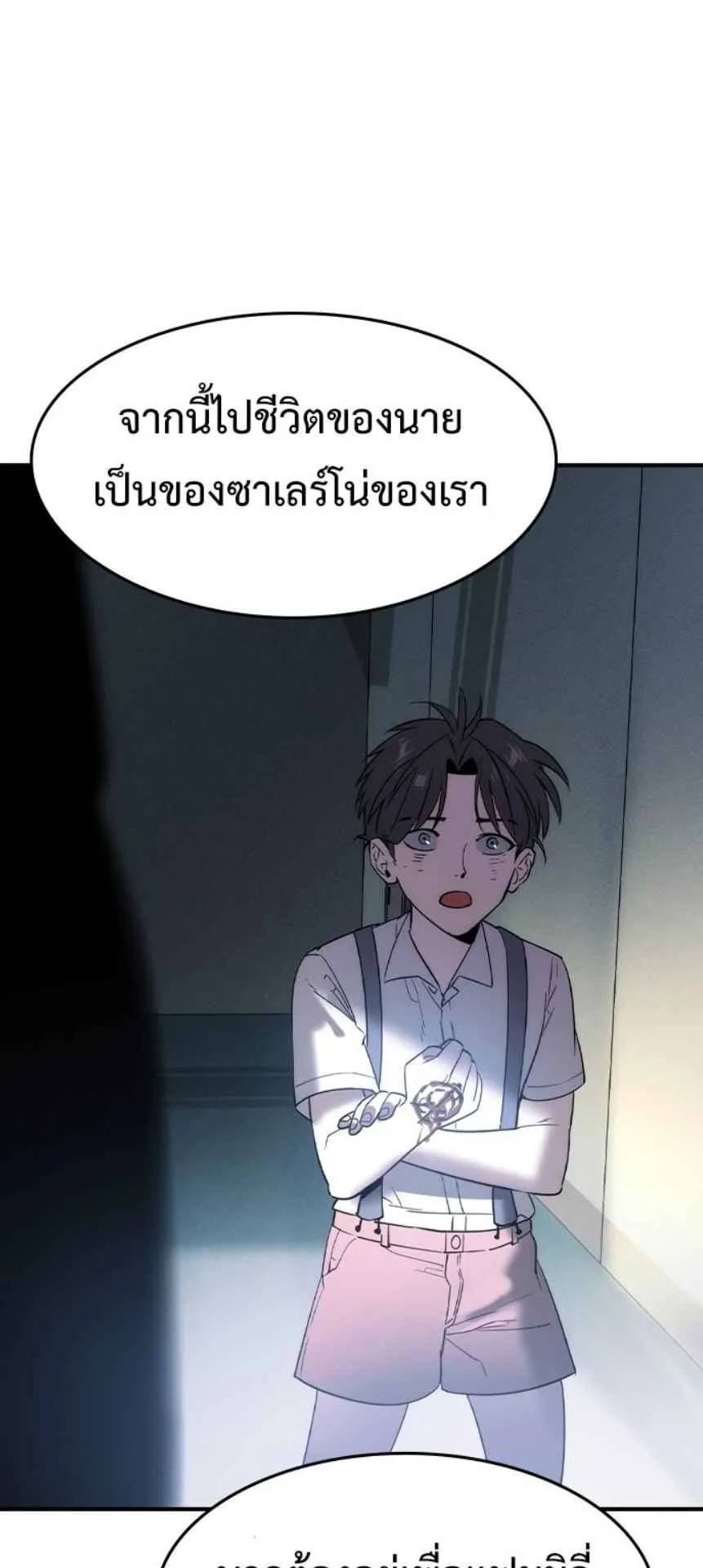 The Childe ตอนที่ 1 หน้า 127