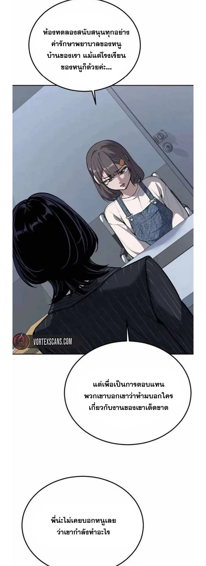 Resurrection Boy ตอนที่ 14 หน้า 68
