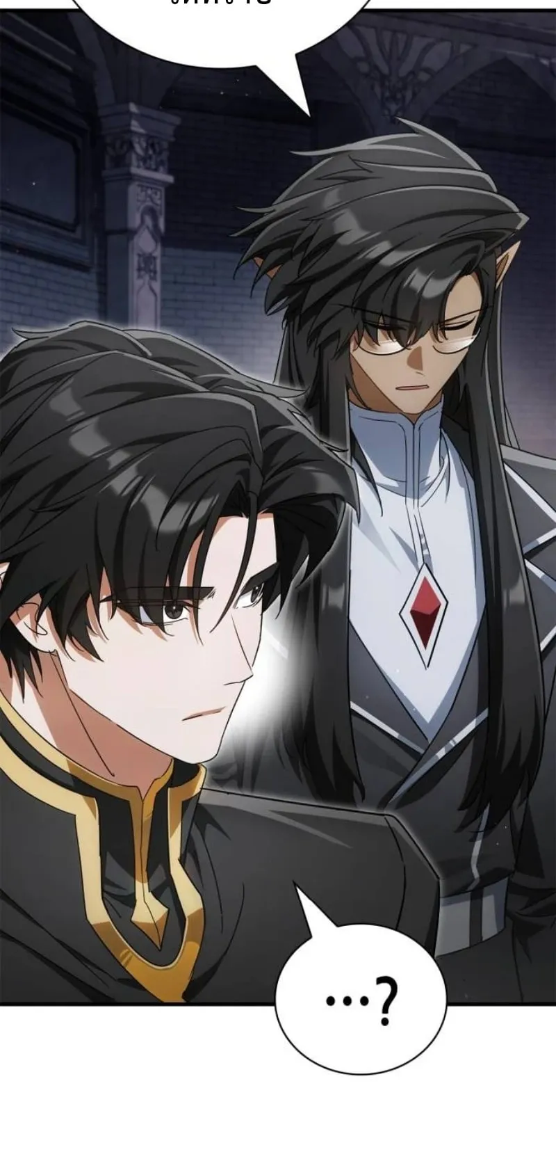 The Demon King Overrun by Heroes ตอนที่ 3 หน้า 24