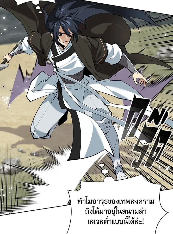 Overgeared ตอนที่ 241 หน้า 49