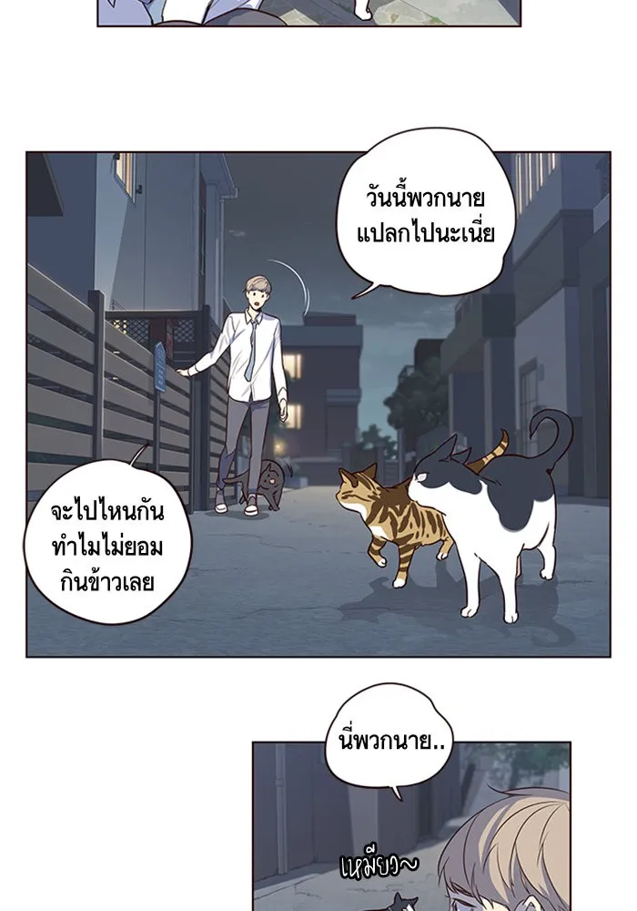 Eleceed ตอนที่ 1 หน้า 44