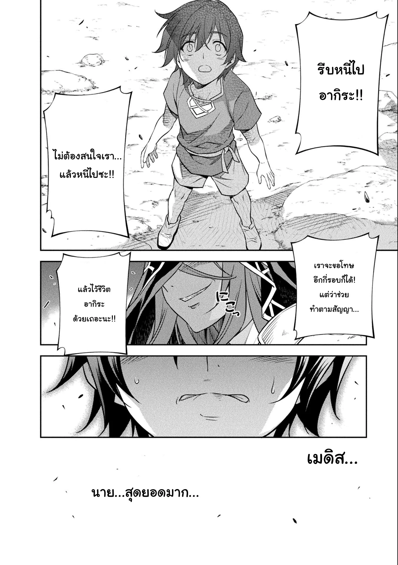 Drawing: Saikyou Mangaka wa Oekaki Skill de Isekai Musou Suru! ตอนที่ 6 หน้า 14