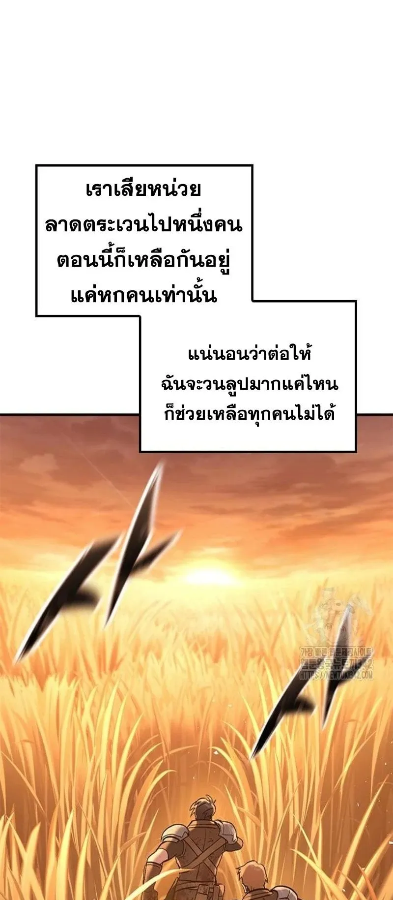 Eternally Regressing Knight ตอนที่ 12 หน้า 43