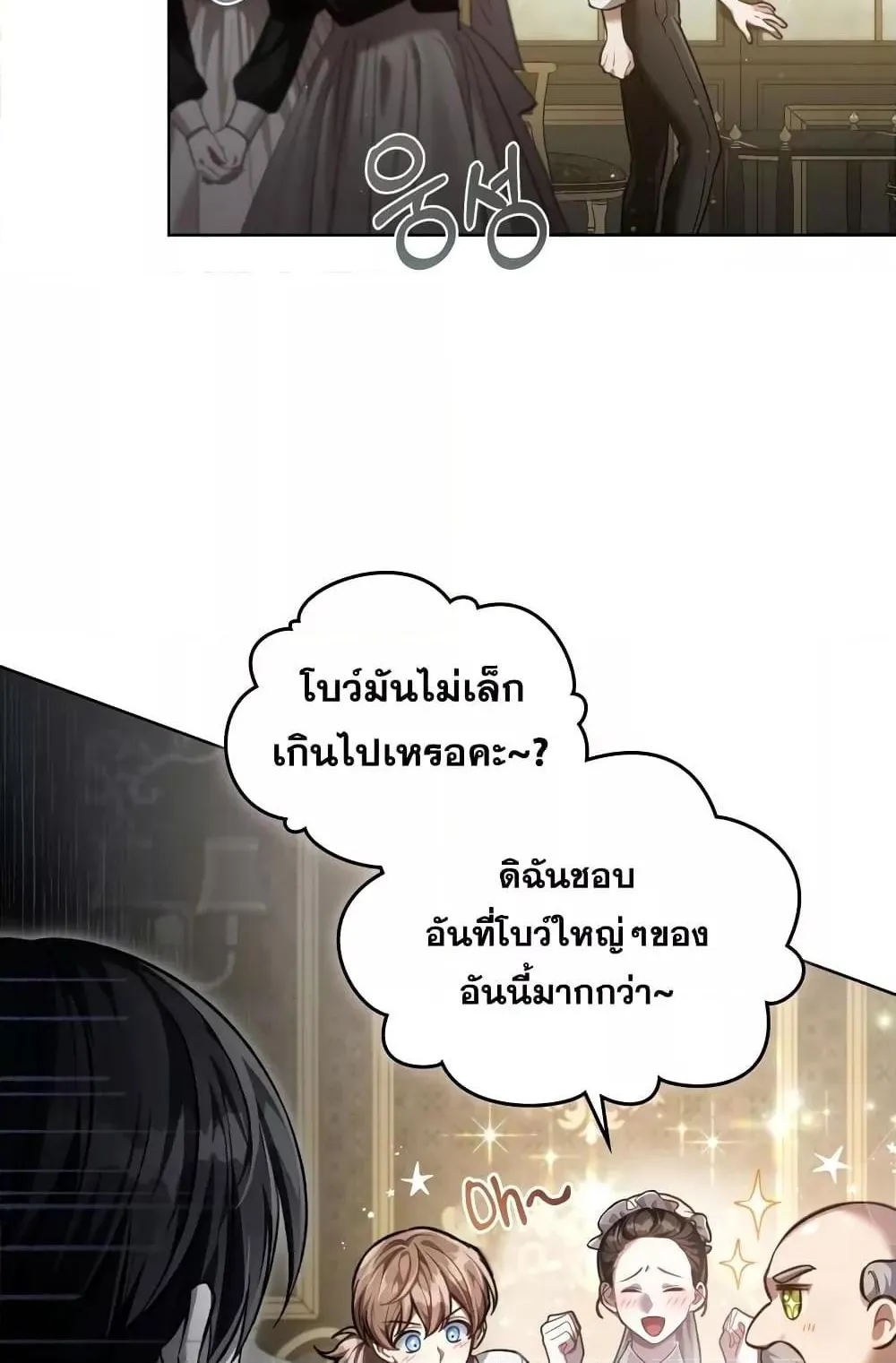 Reborn as the Enemy Prince ตอนที่ 5 หน้า 19