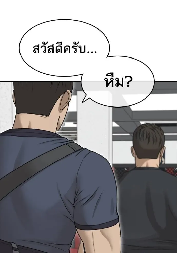 Loser Life 2 ตอนที่ 44 หน้า 77