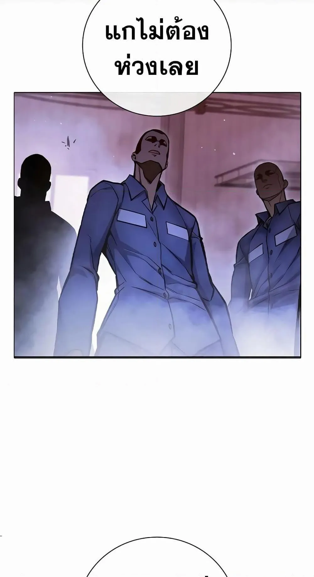 Juvenile Prison ตอนที่ 15 หน้า 97
