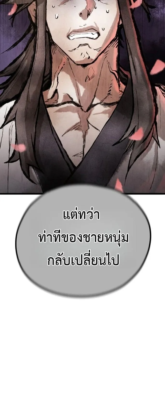 Unrivaled Spear Ghost ตอนที่ 32 หน้า 65