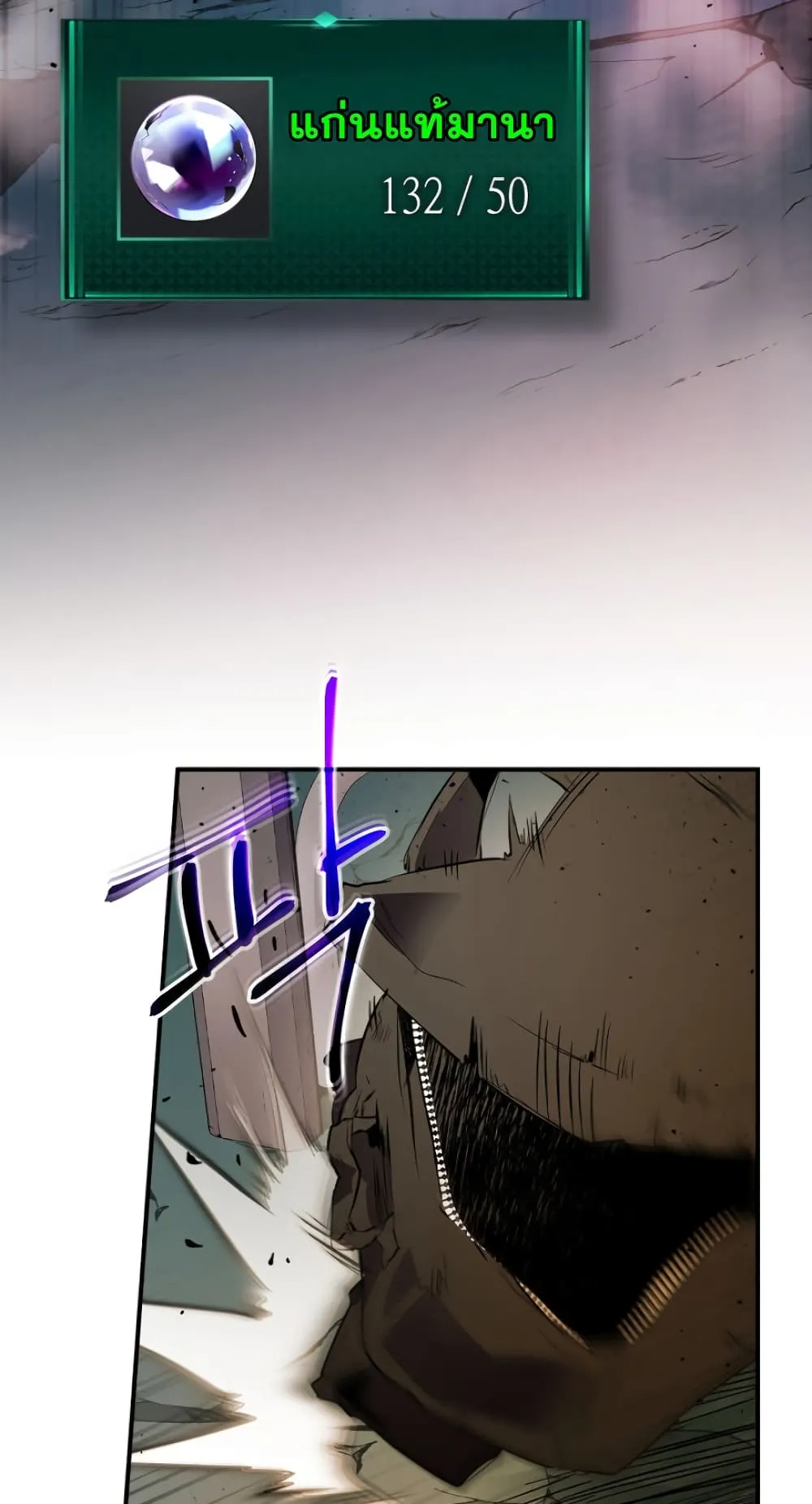 Leveling With the Gods ตอนที่ 8 หน้า 41