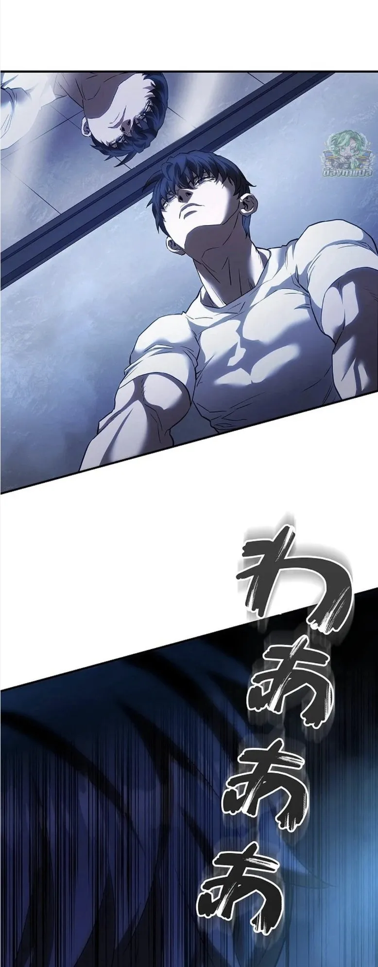 The Villain of the Octagon ตอนที่ 3 หน้า 23