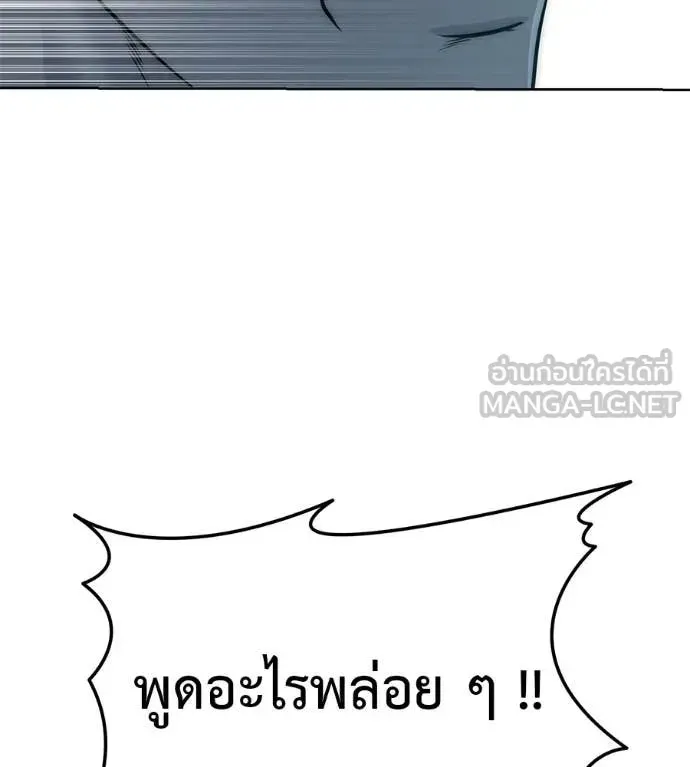 Red Shirt ตอนที่ 28 หน้า 98