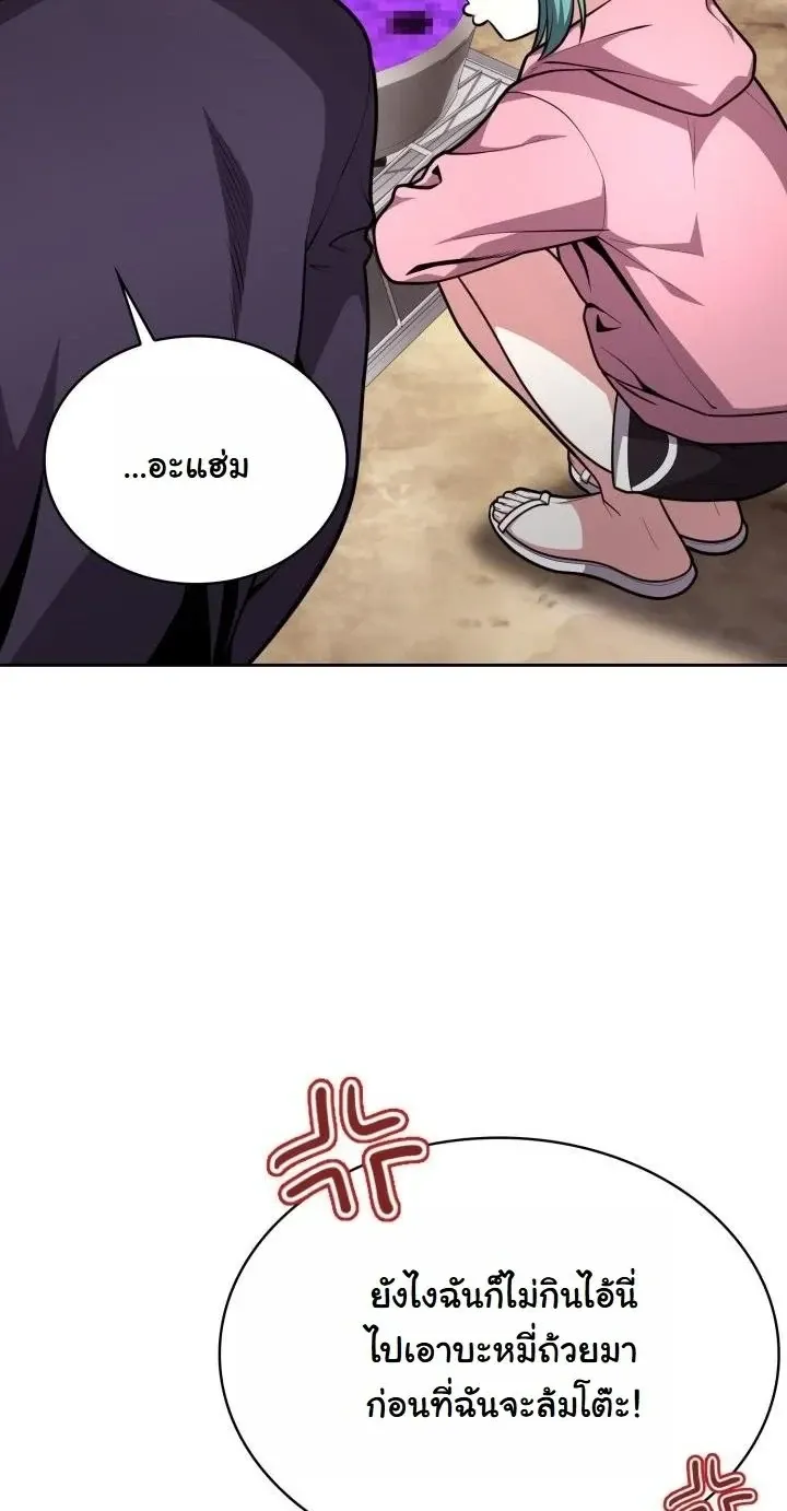 Kidnapped Dragons ตอนที่ 24 หน้า 53