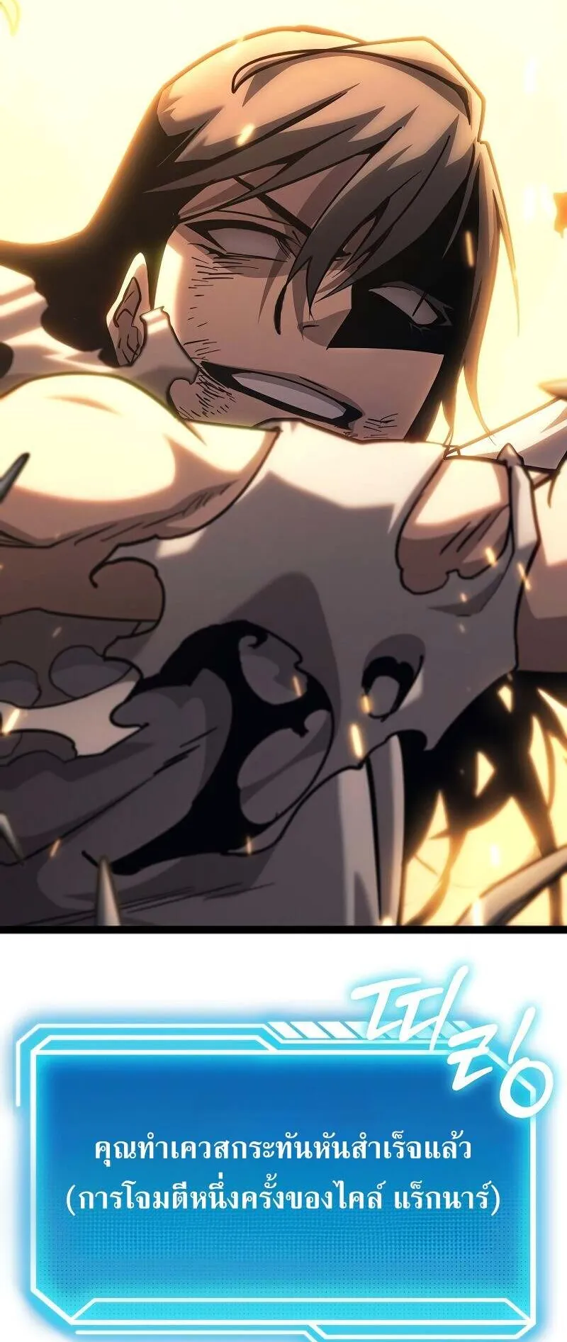 Regressing as the Reincarnated Bastard of the Sword Clan ตอนที่ 13 หน้า 50
