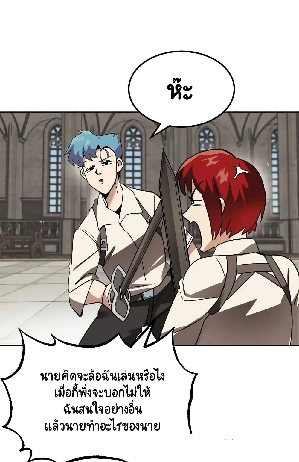 The Lazy Prince Becomes A Genius ตอนที่ 12.5 หน้า 34
