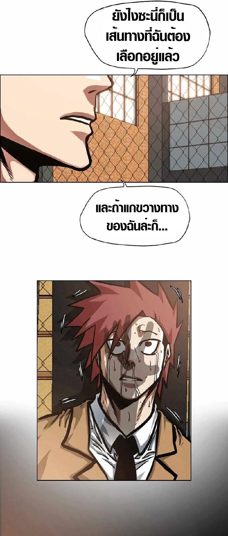 Secret Family ตอนที่ 16 หน้า 33