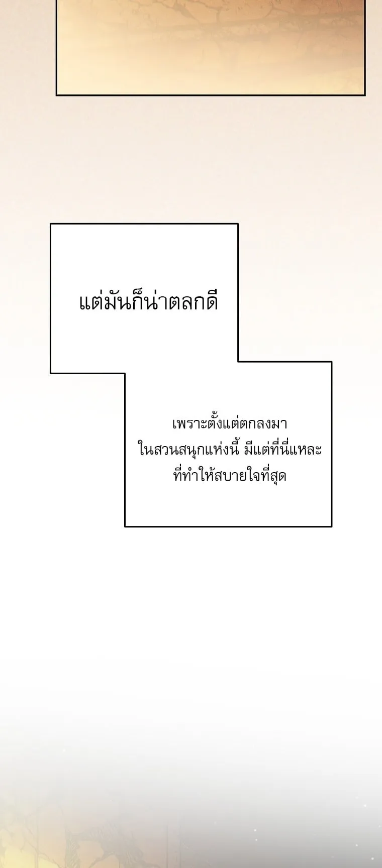 Got Dropped into a Ghost Story, Still Gotta Work ตอนที่ 34 หน้า 15