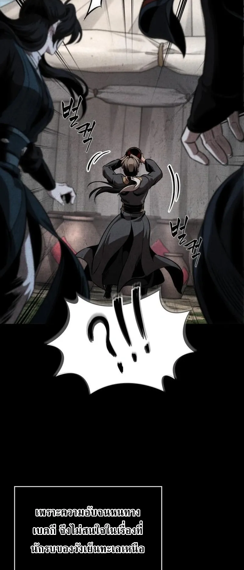Nano Machine Chapter 284 หน้า 18