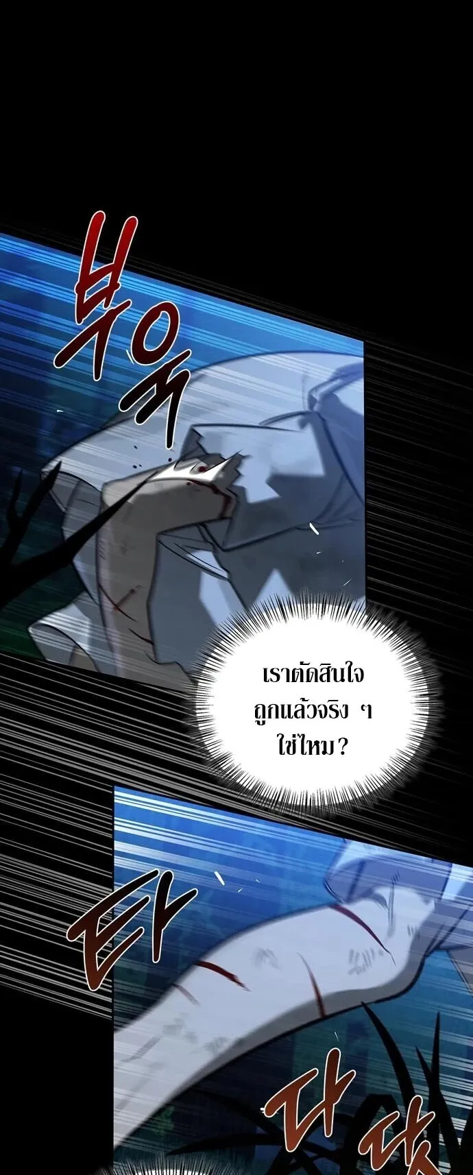 S-Class Hunter Heals with Monsters ตอนที่ 14 หน้า 4