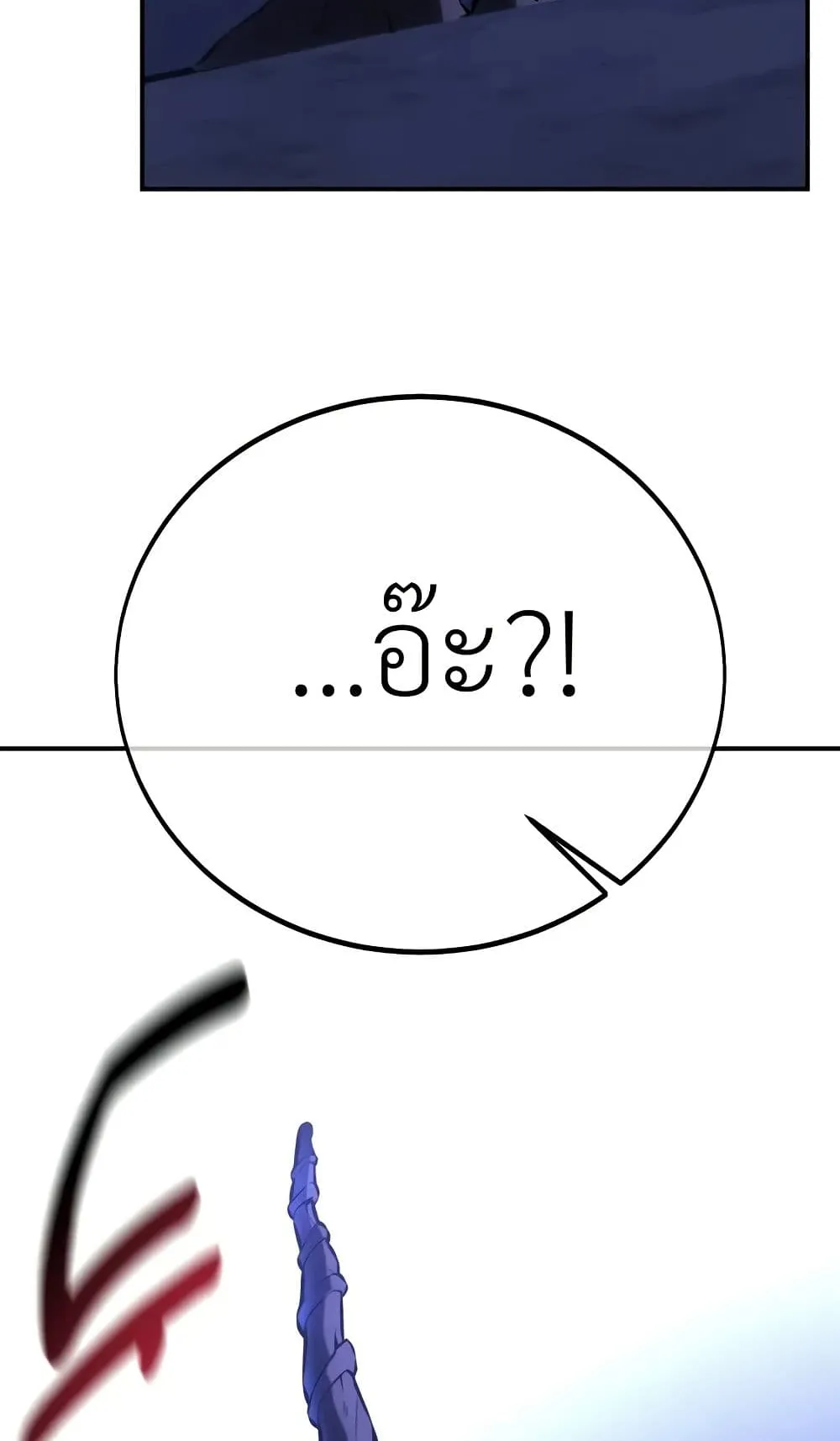 I Killed an Academy Player ตอนที่ 61 หน้า 117
