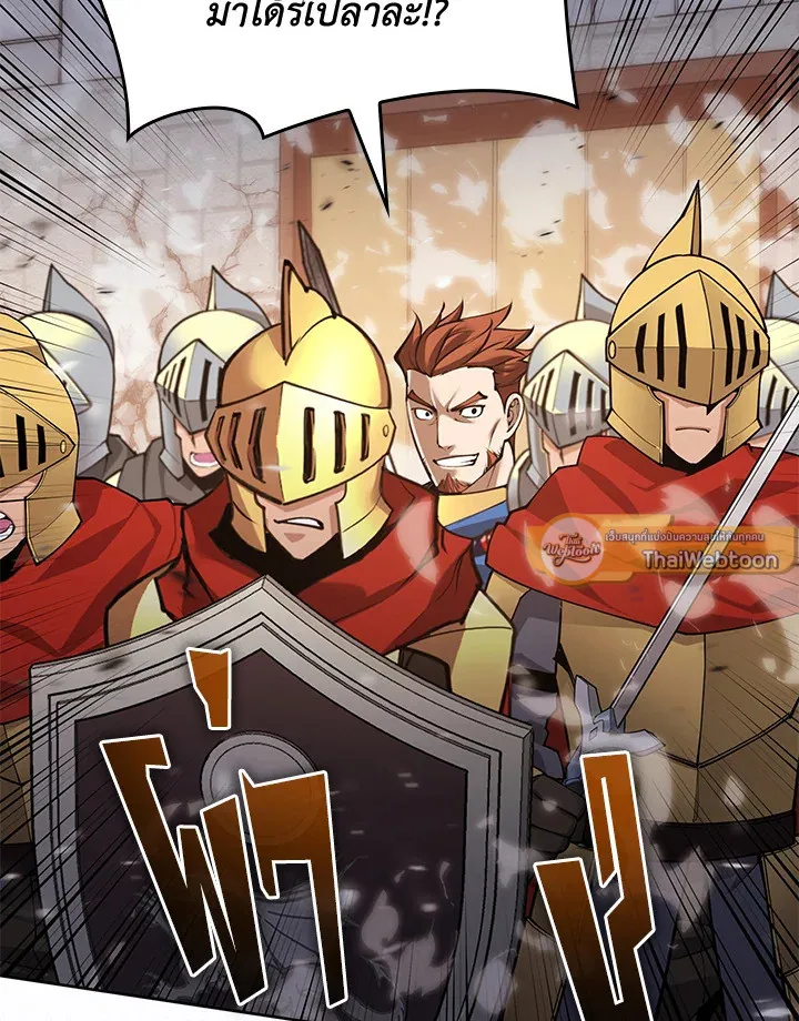 Overgeared ตอนที่ 274 หน้า 19