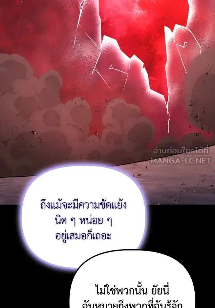 Superhuman Battlefield ตอนที่ 151 หน้า 127