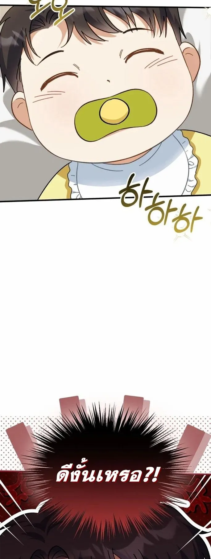 I Will Raise This Family Up ตอนที่ 1 หน้า 39