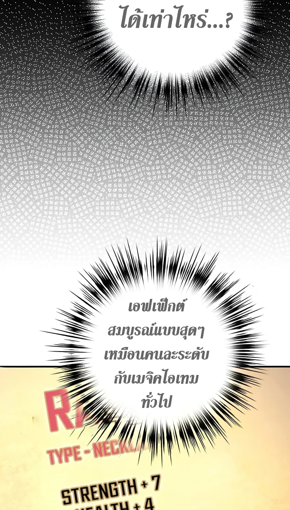 Hyper Luck ตอนที่ 2 หน้า 35