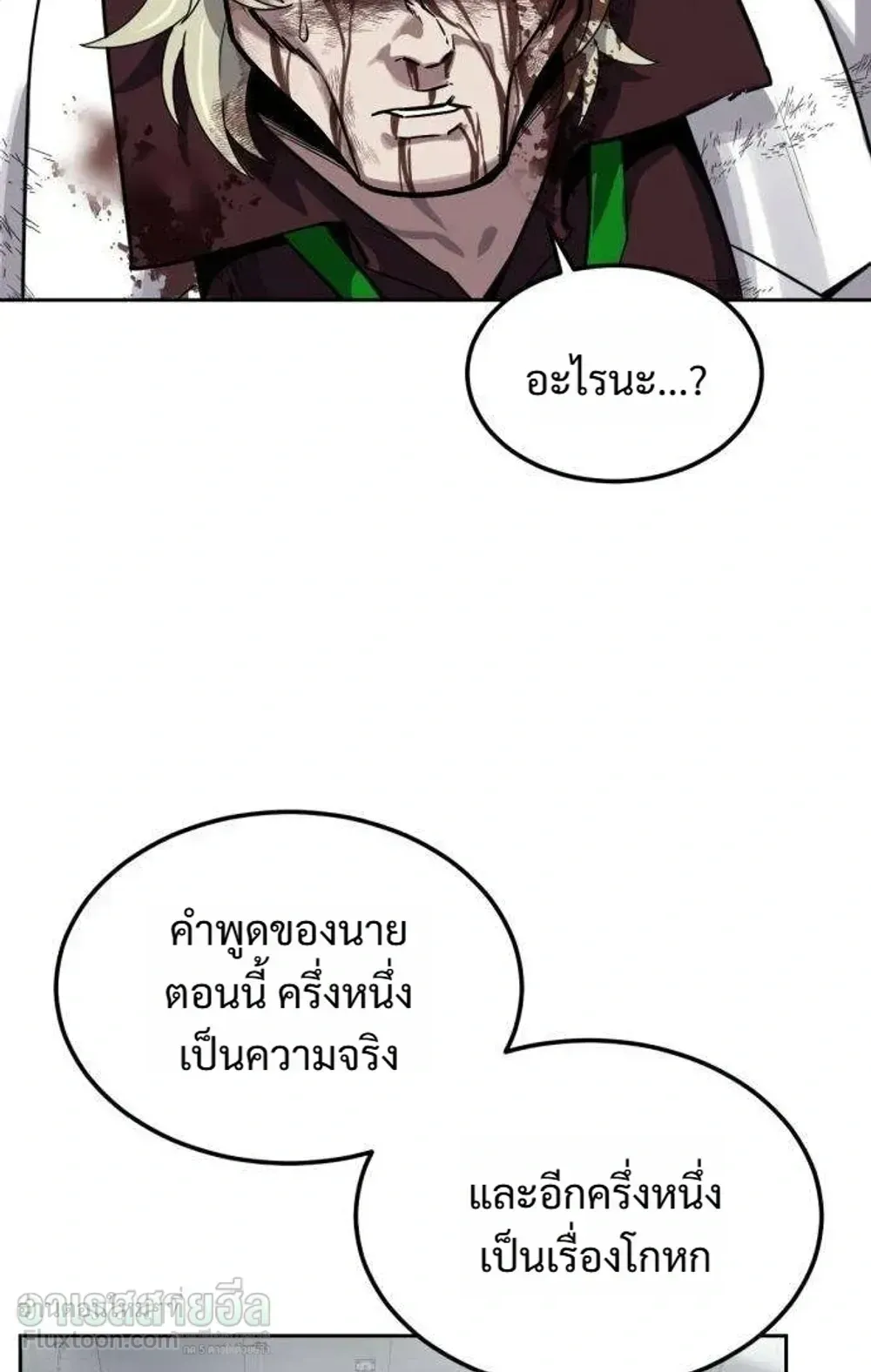 Resurrection Boy ตอนที่ 29 หน้า 34
