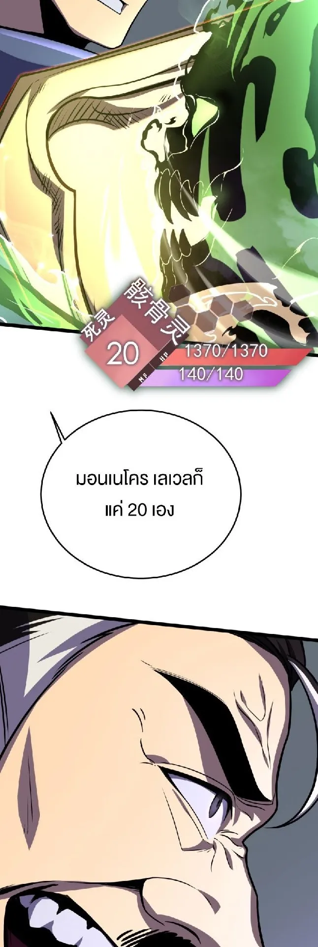 Rebirth My Vengeance Through the Mirror ตอนที่ 9 หน้า 33
