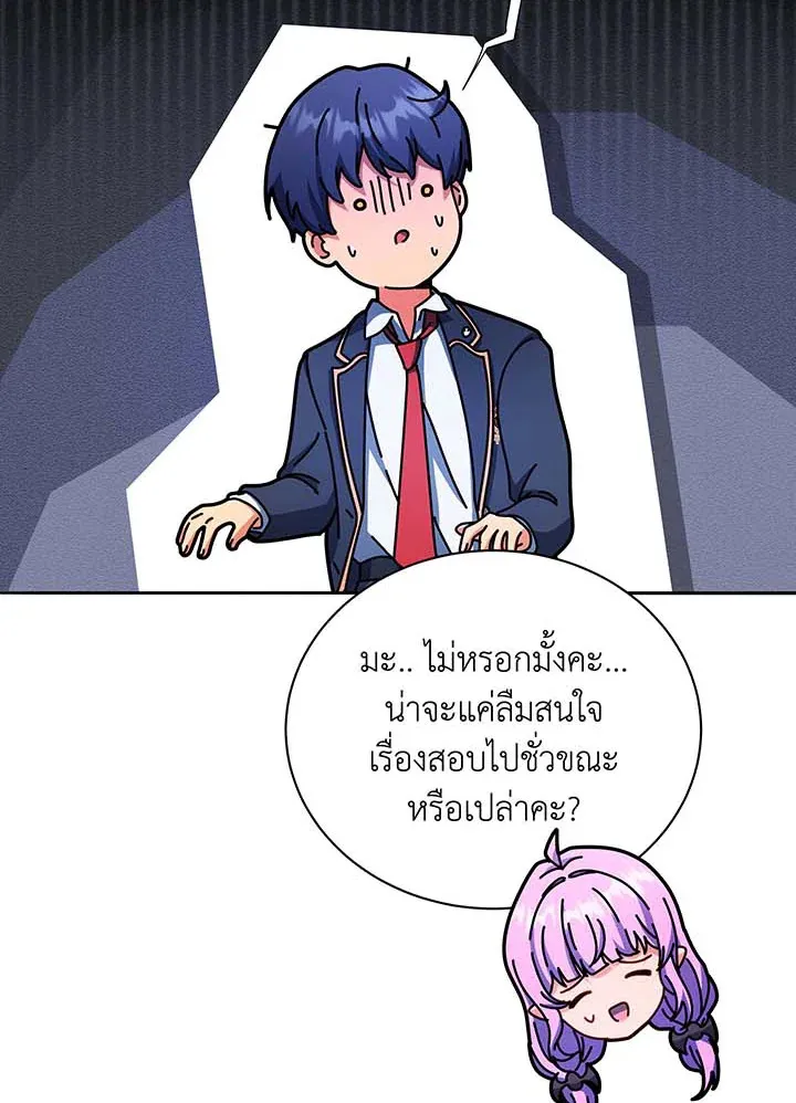 Necromancer Academy’s Genius Summoner Chapter 62 หน้า 100
