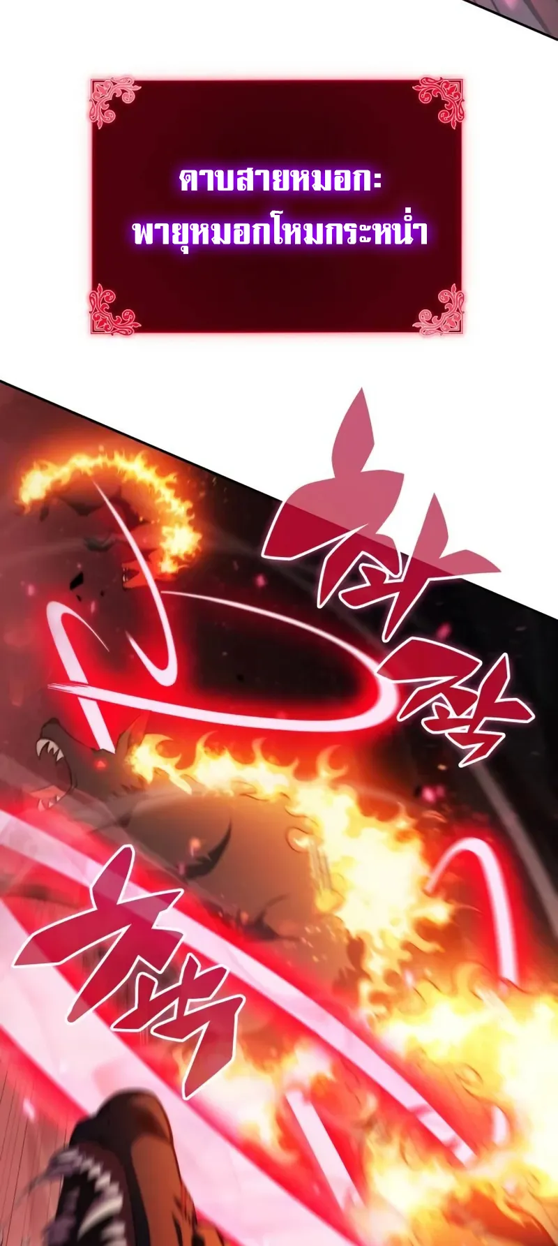 The Regressed Son of a Duke is an Assassin ตอนที่ 6 หน้า 58