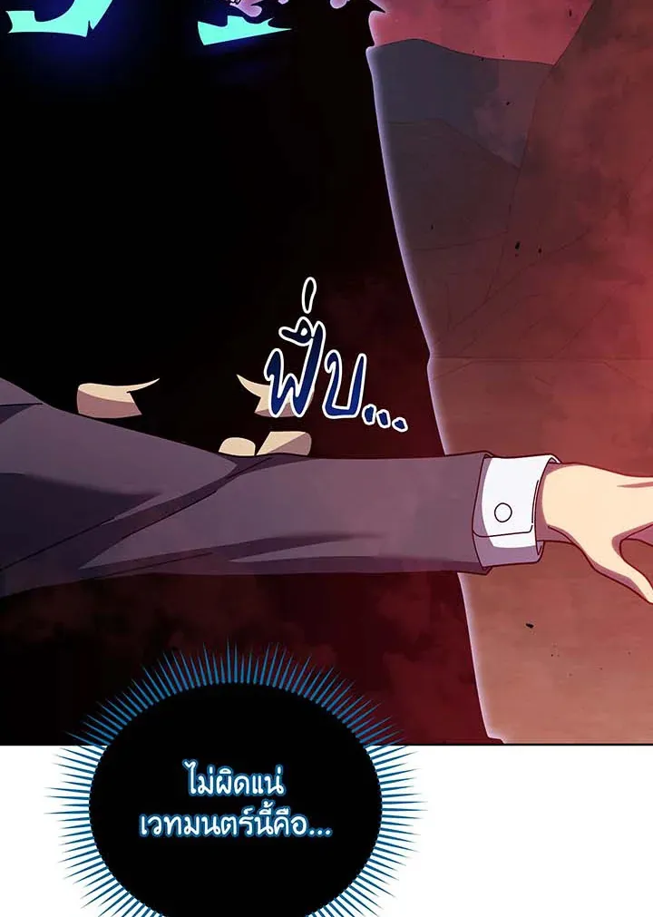 Necromancer Academy’s Genius Summoner Chapter 124 หน้า 48