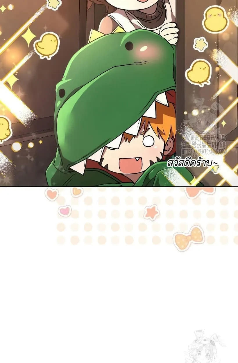 Shinsu Kindergarten ตอนที่ 14 หน้า 173