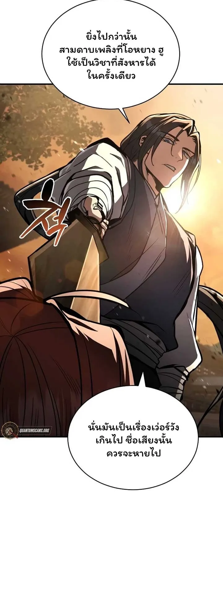 Reincarnation of the Fist King ตอนที่ 8 หน้า 77