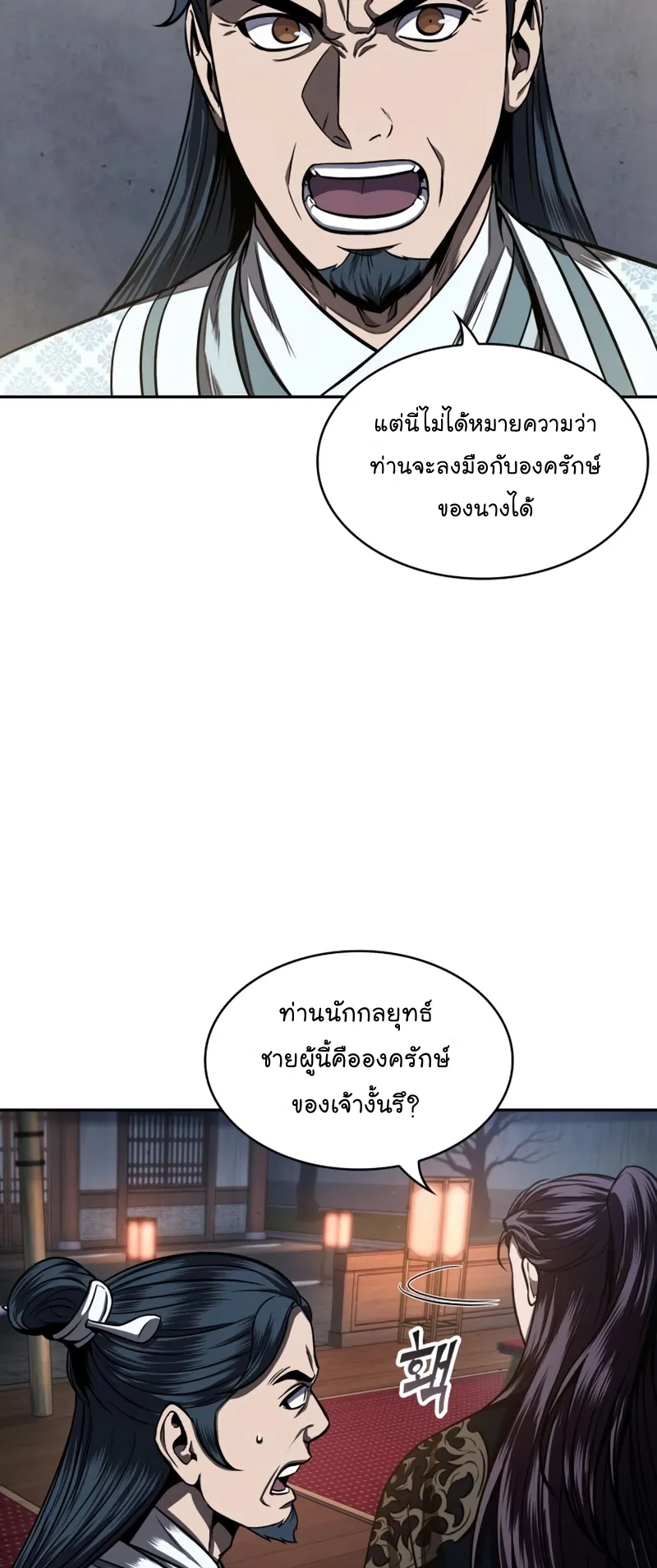 Nano Machine Chapter 107 หน้า 39