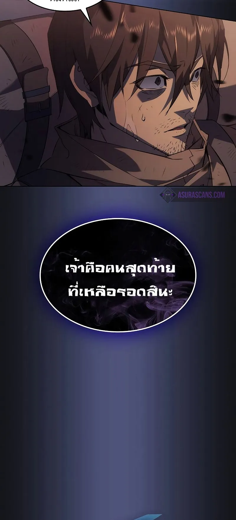 Regressing With the King’s Power ตอนที่ 1 หน้า 27