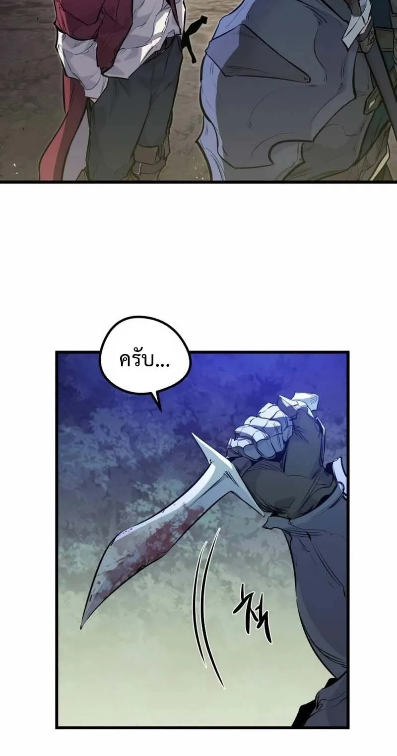 The Regressed Mercenary’s Machinations ตอนที่ 16 หน้า 78