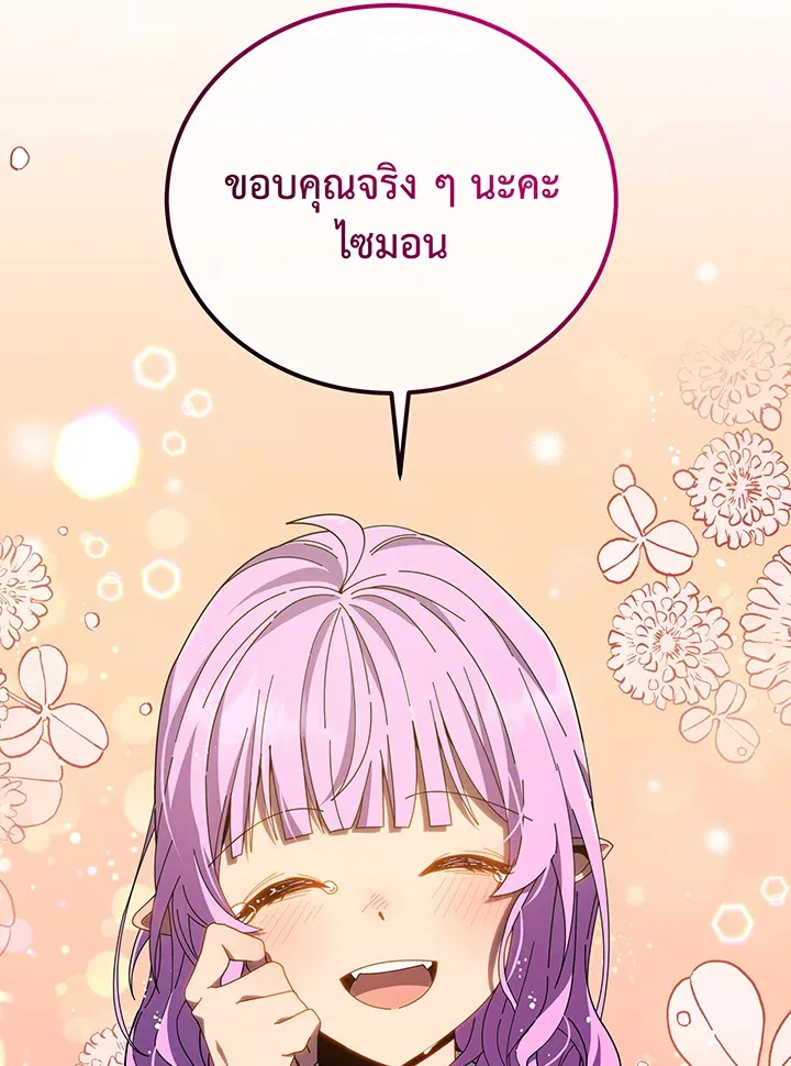 Necromancer Academy’s Genius Summoner Chapter 30 หน้า 117