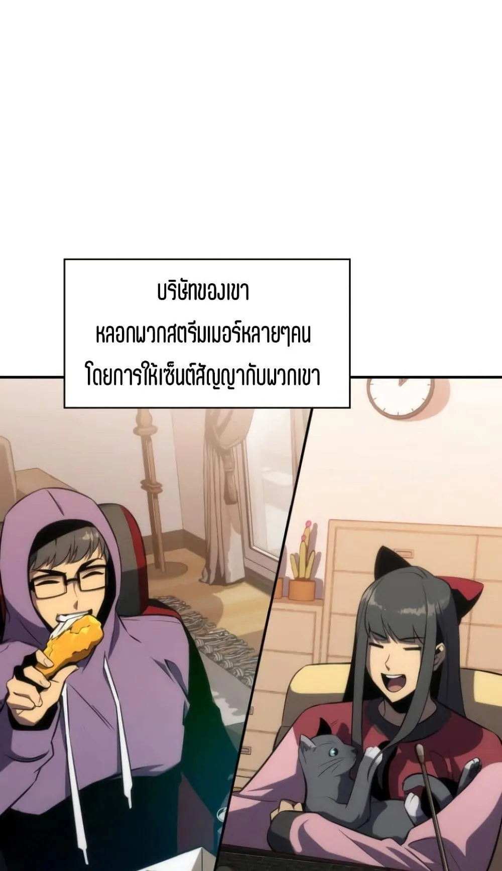 Solo Max-Level Newbie ตอนที่ 2 หน้า 41
