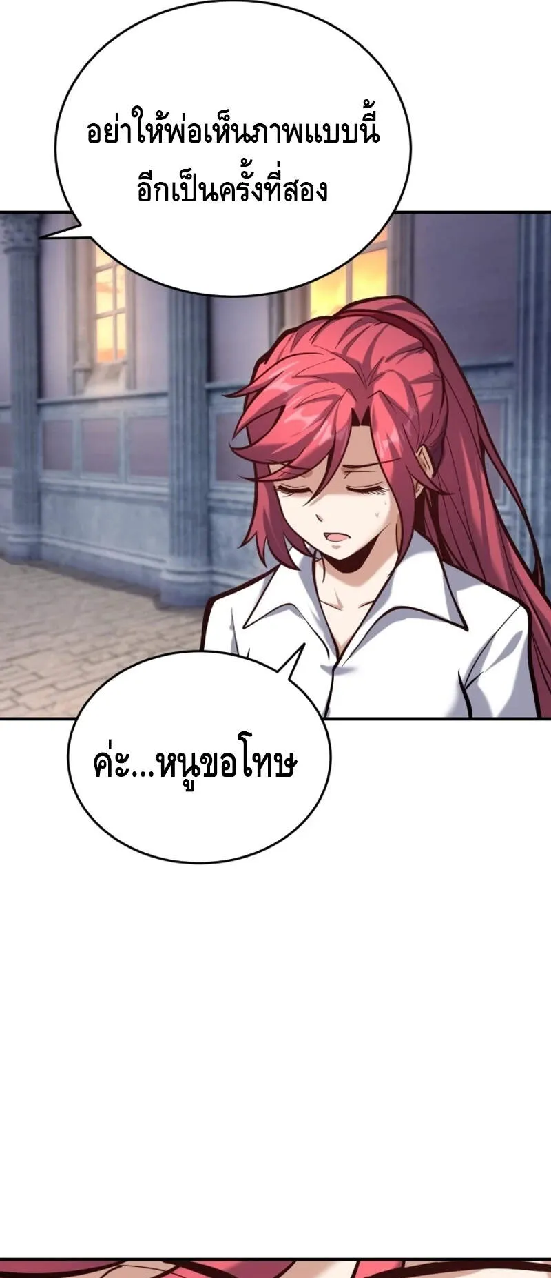 Reincarnation Sword Master ตอนที่ 6 หน้า 71