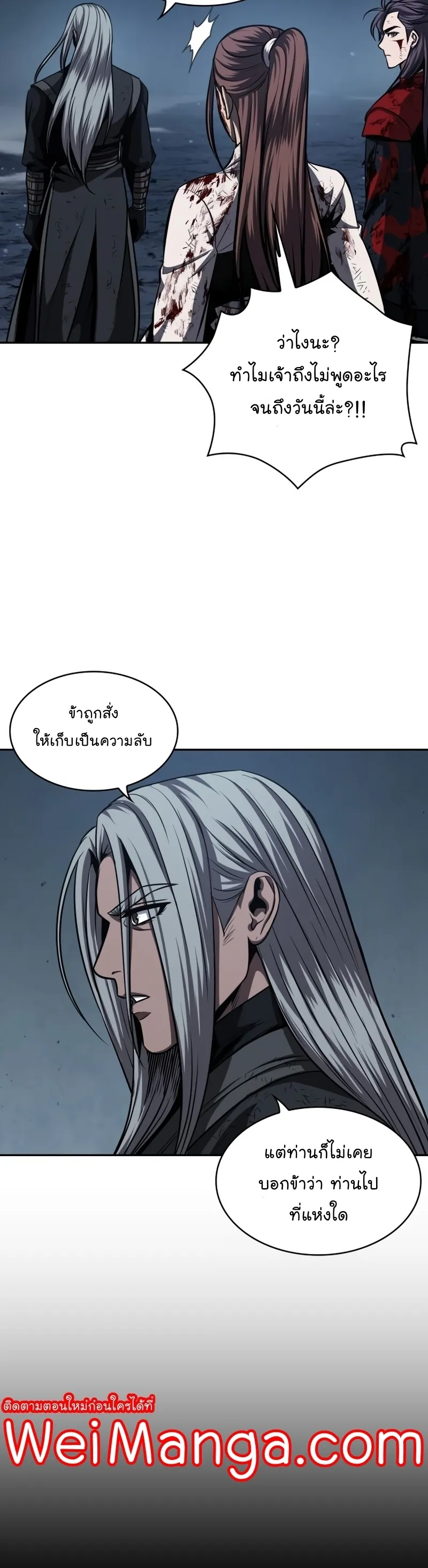 Nano Machine Chapter 121 หน้า 35
