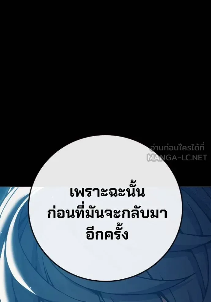 Juvenile Prison ตอนที่ 47 หน้า 41