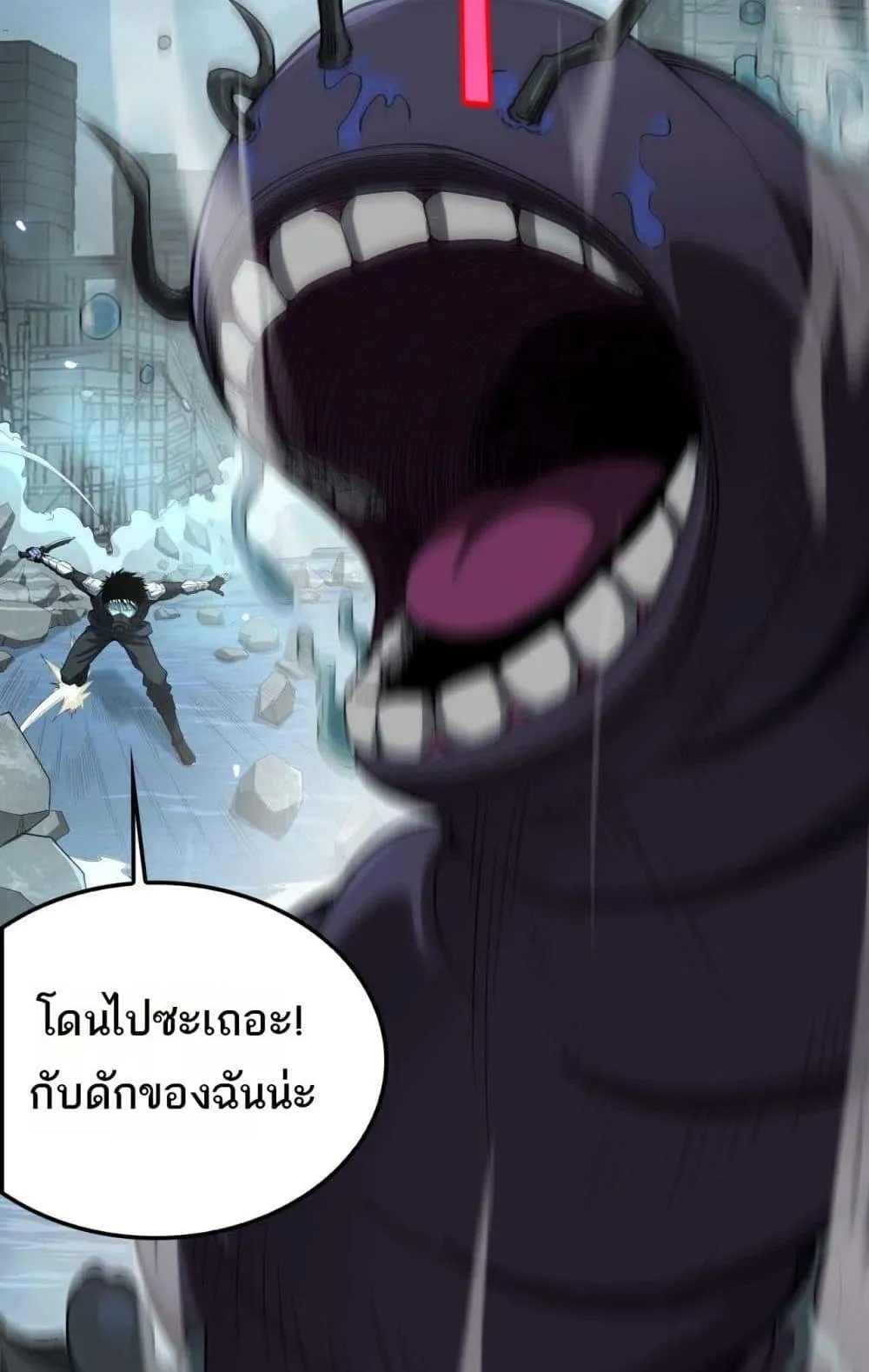 Doomsday Sword God ตอนที่ 8 หน้า 18