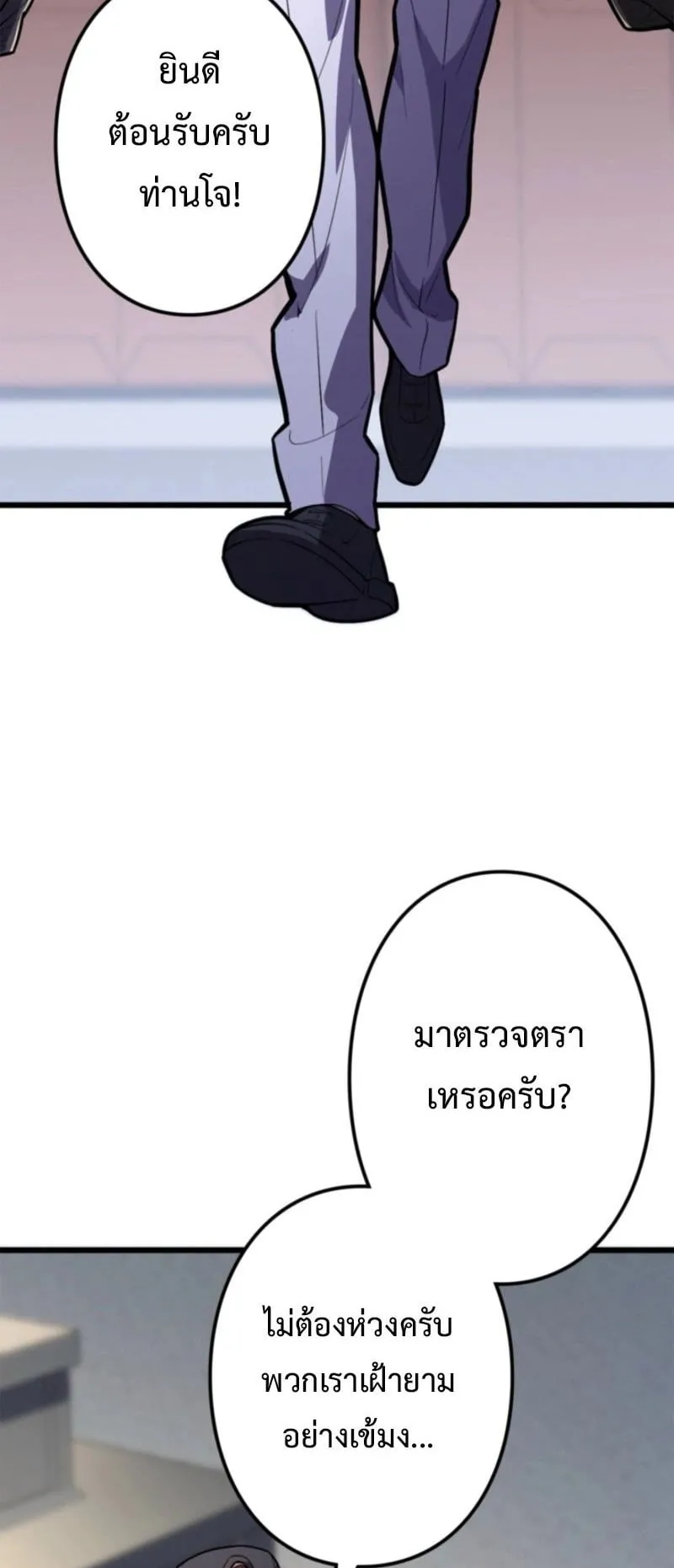 The Clan’s Failure Is a Former Continental Champion ตอนที่ 21 หน้า 18