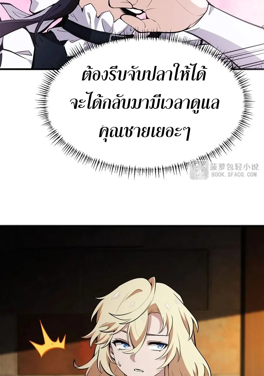 The Yellow-Haired Villain in Female Main Character’s Novel Wants Happiness ตอนที่ 19 หน้า 27