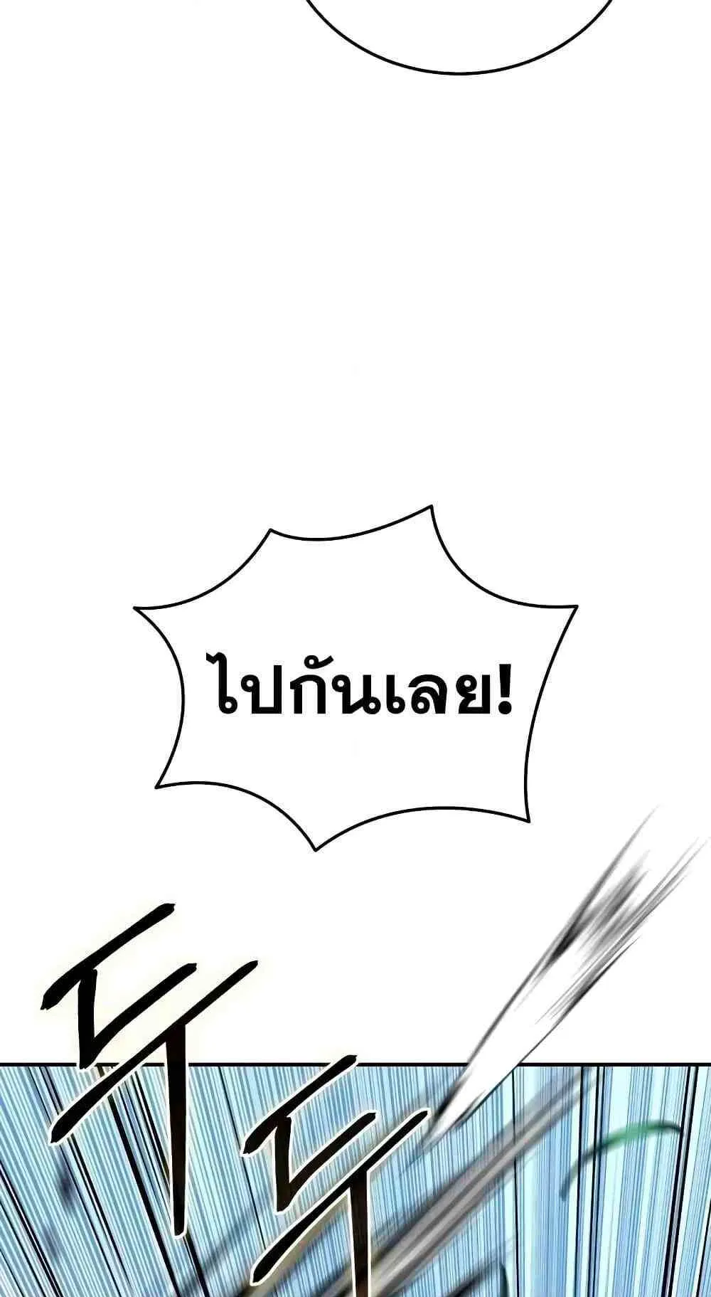 Star-Embracing Swordmaster ตอนที่ 31 หน้า 100